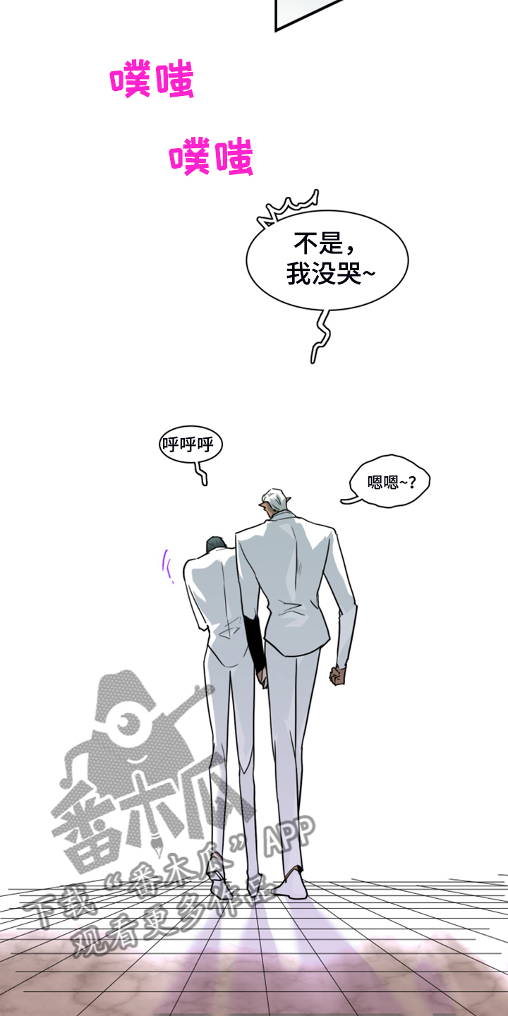 《黑焰纹章》第247章【番外】改变的地狱 第8页
