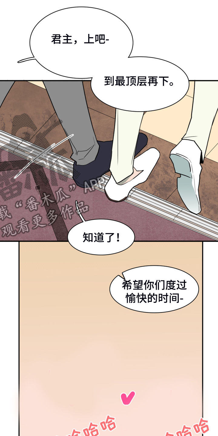 《黑焰纹章》第248章【番外】石像鬼区 第23页