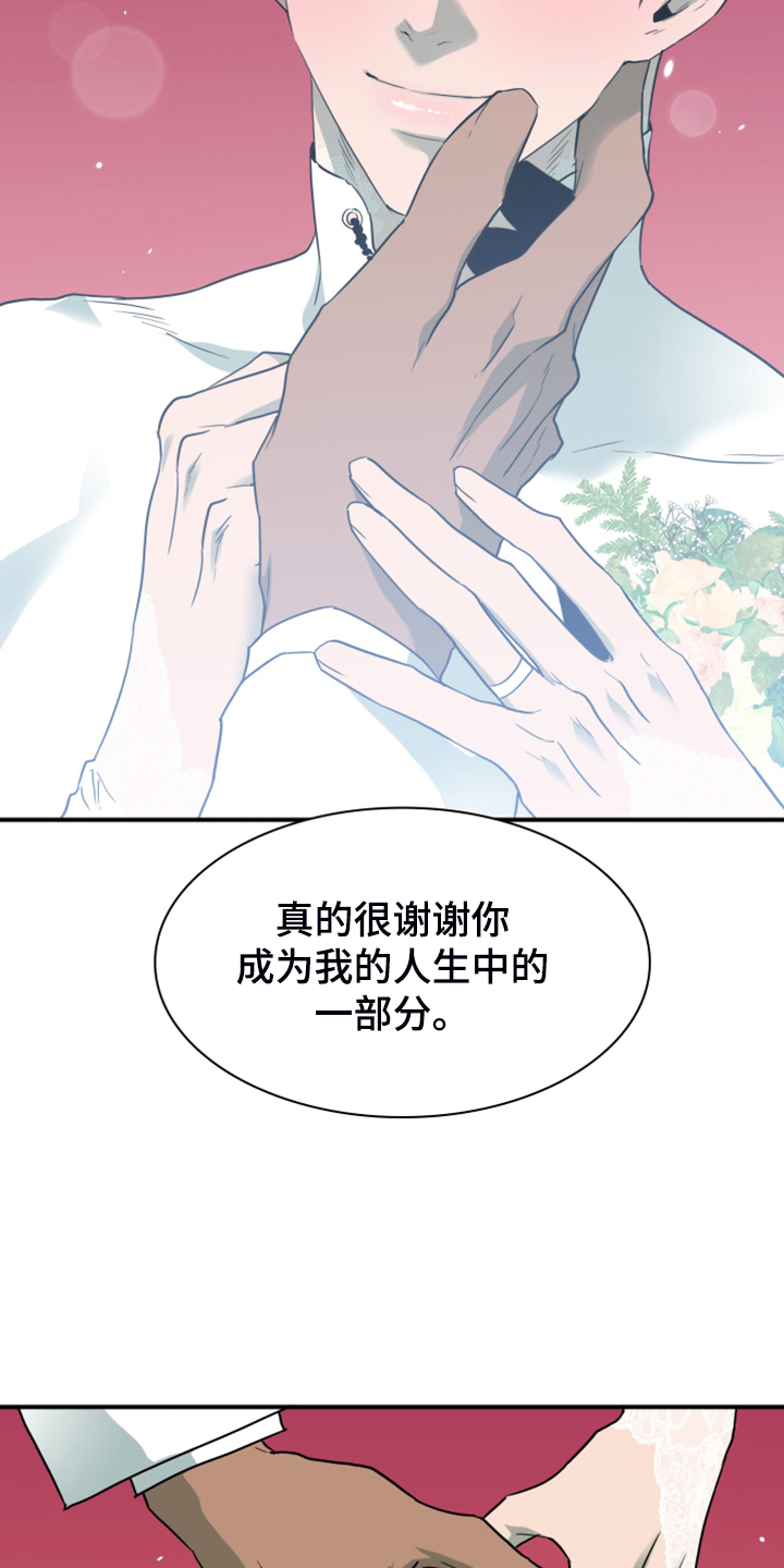 《黑焰纹章》第248章【番外】石像鬼区 第4页