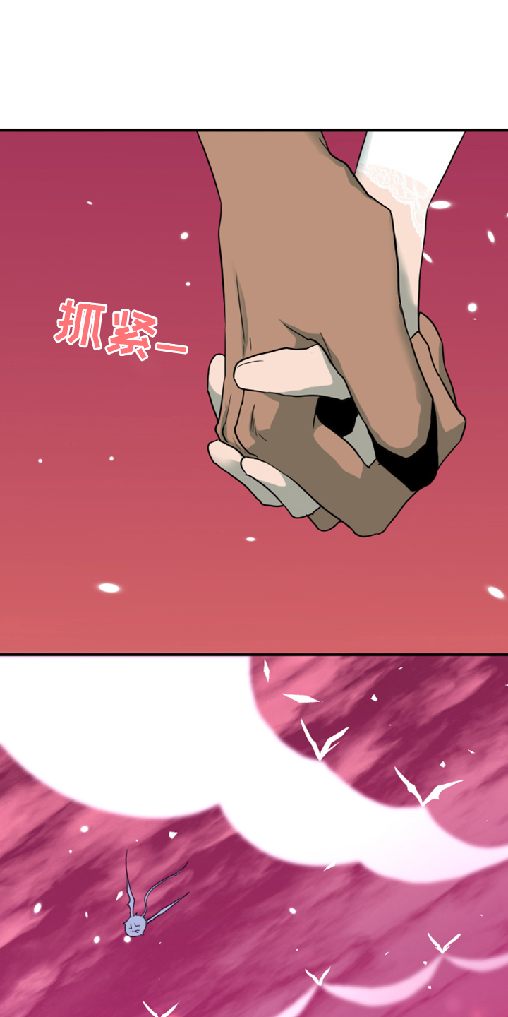 《黑焰纹章》第248章【番外】石像鬼区 第6页