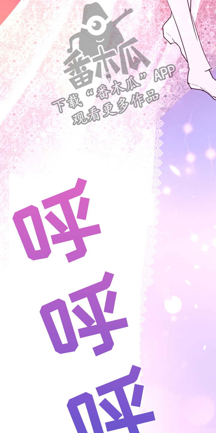 《黑焰纹章》第248章【番外】石像鬼区 第8页