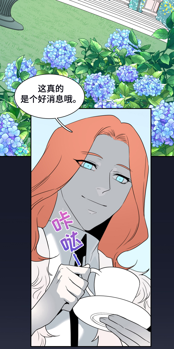 《黑焰纹章》第246章【完结】回归的人 第18页