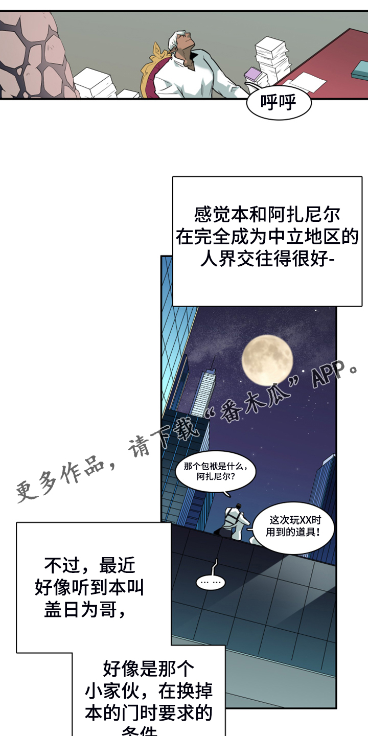 《黑焰纹章》第246章【完结】回归的人 第1页