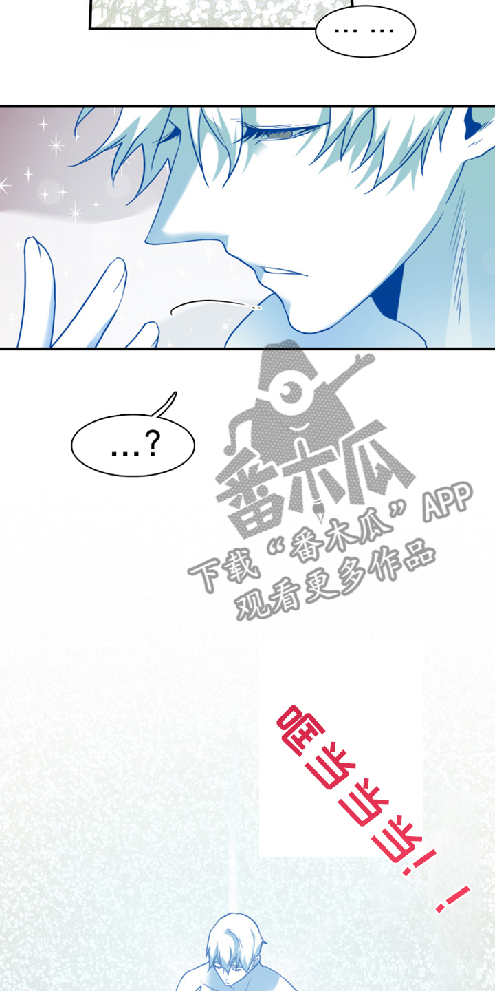 《黑焰纹章》第246章【完结】回归的人 第32页