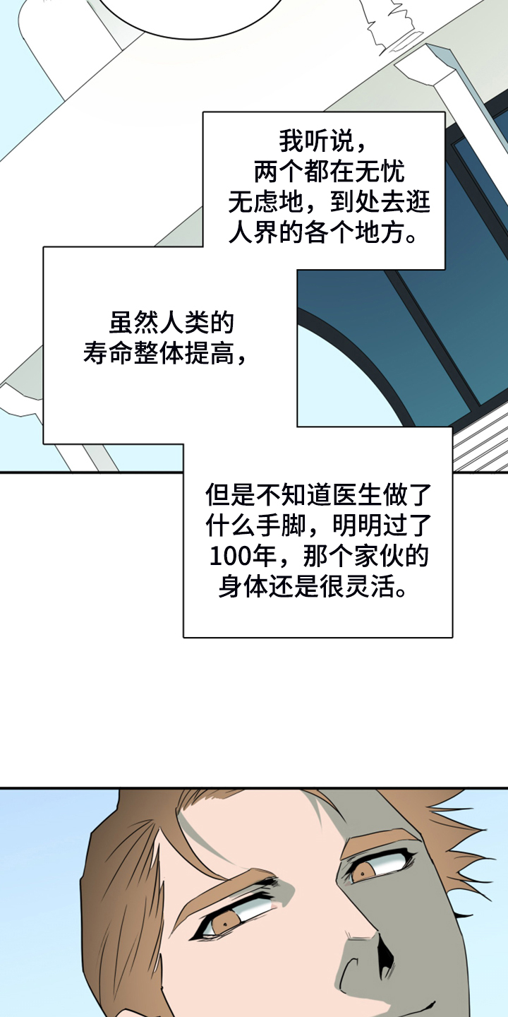 《黑焰纹章》第246章【完结】回归的人 第6页