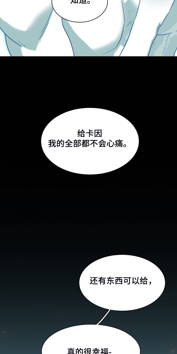《黑焰纹章》第244章不要忘记我 第27页