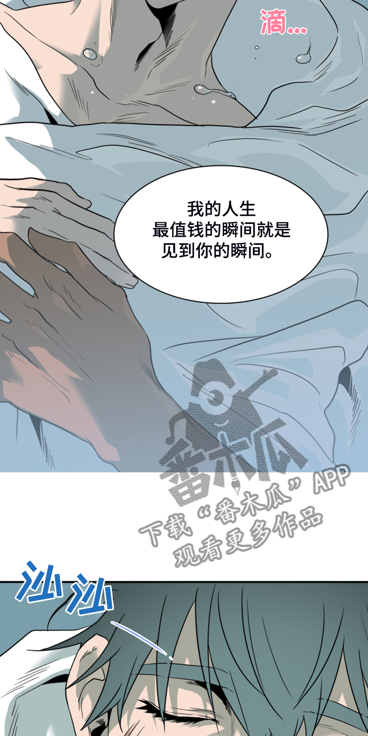 《黑焰纹章》第244章不要忘记我 第38页