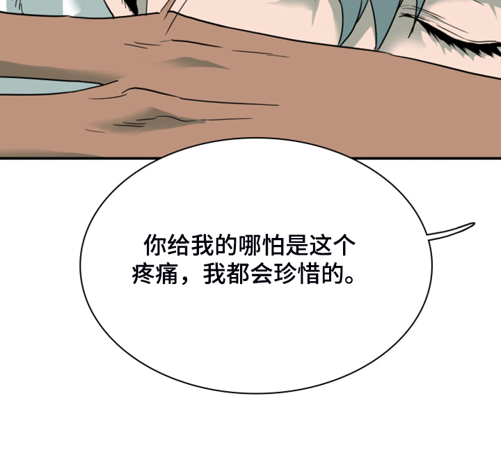 《黑焰纹章》第244章不要忘记我 第39页