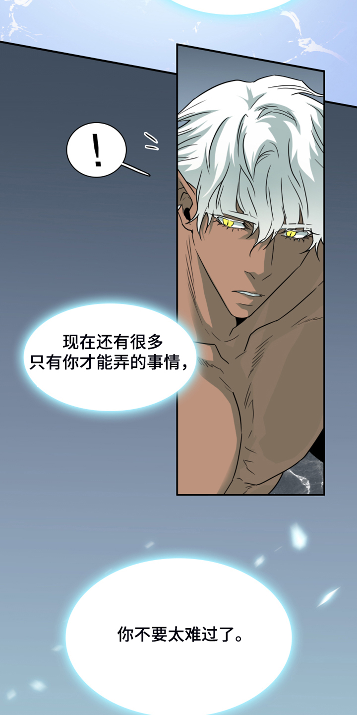 《黑焰纹章》第244章不要忘记我 第6页