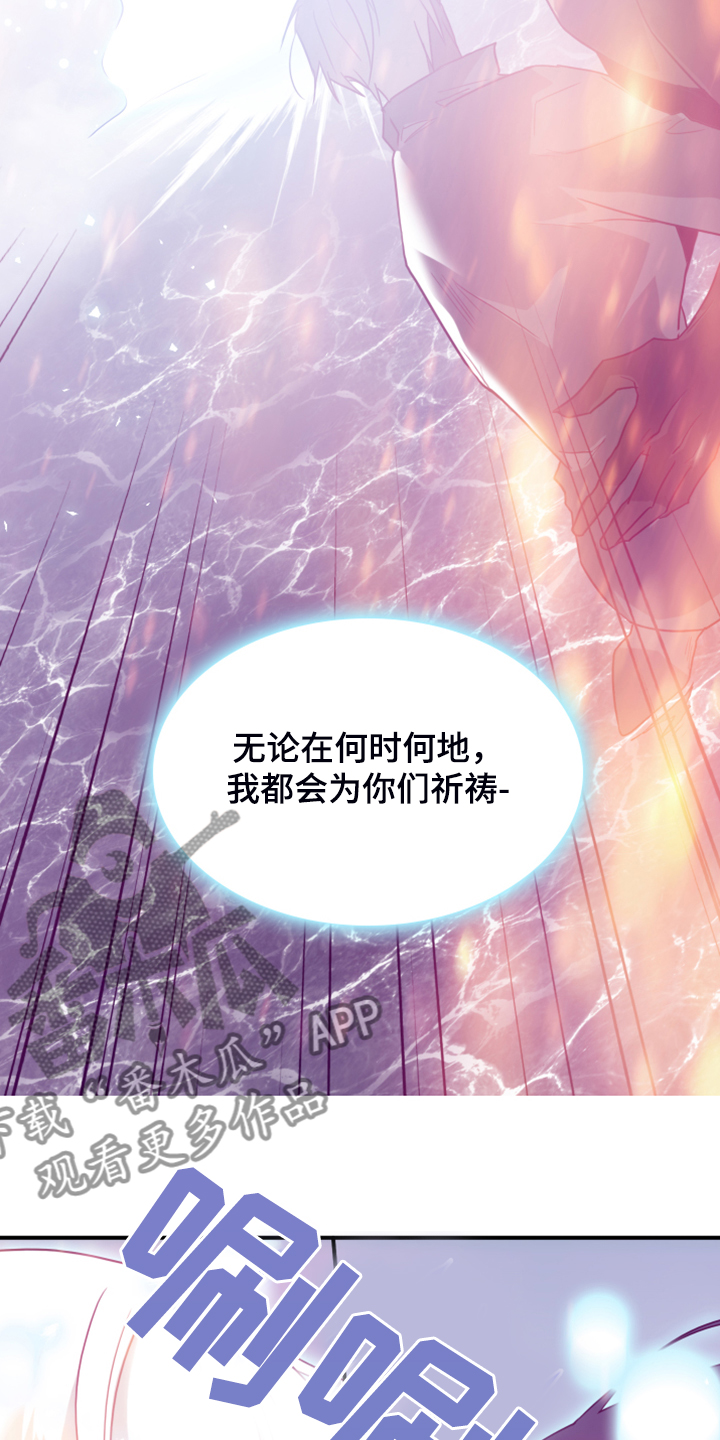 《黑焰纹章》第244章不要忘记我 第9页