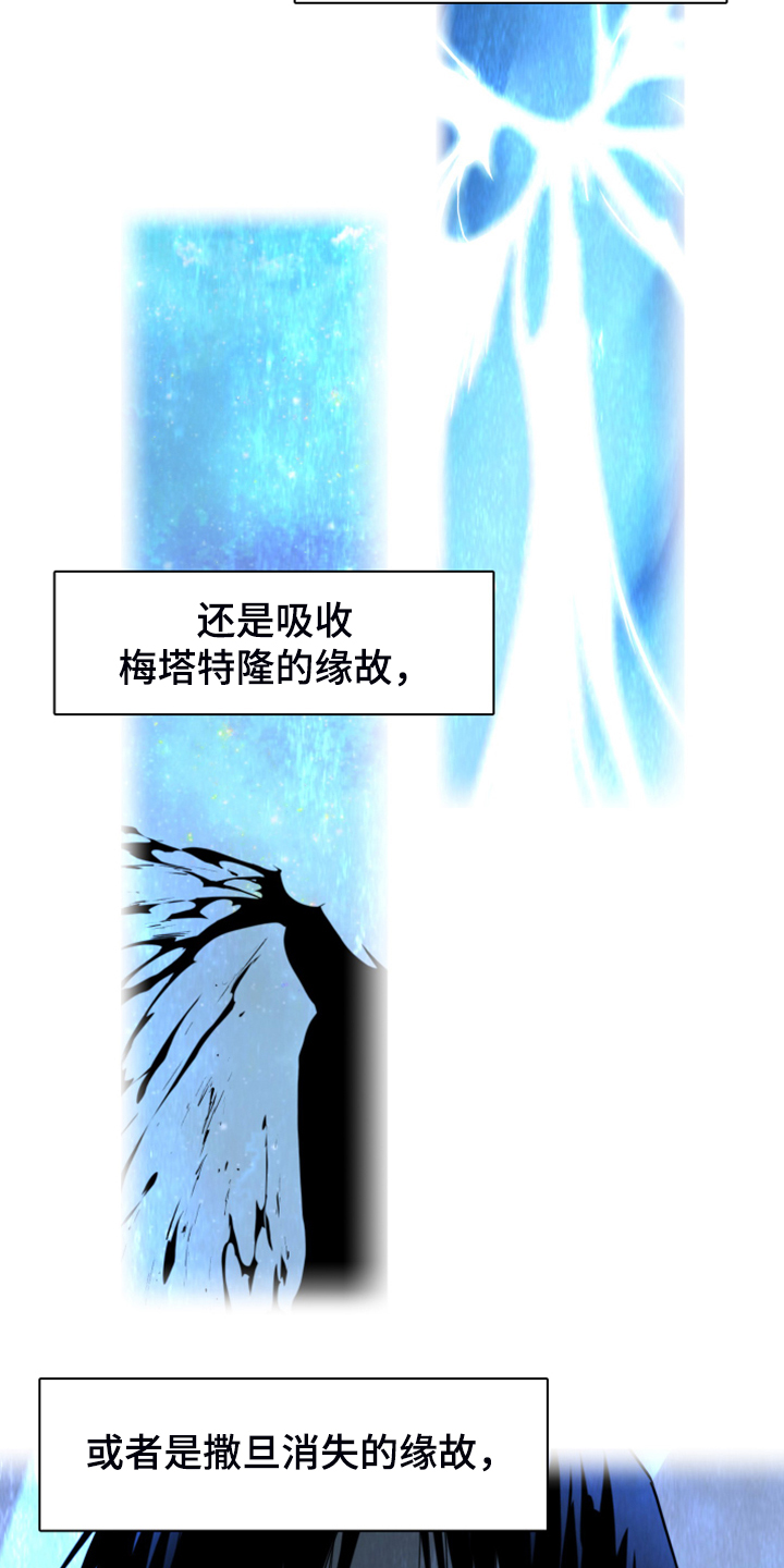 《黑焰纹章》第245章神性诞生 第11页