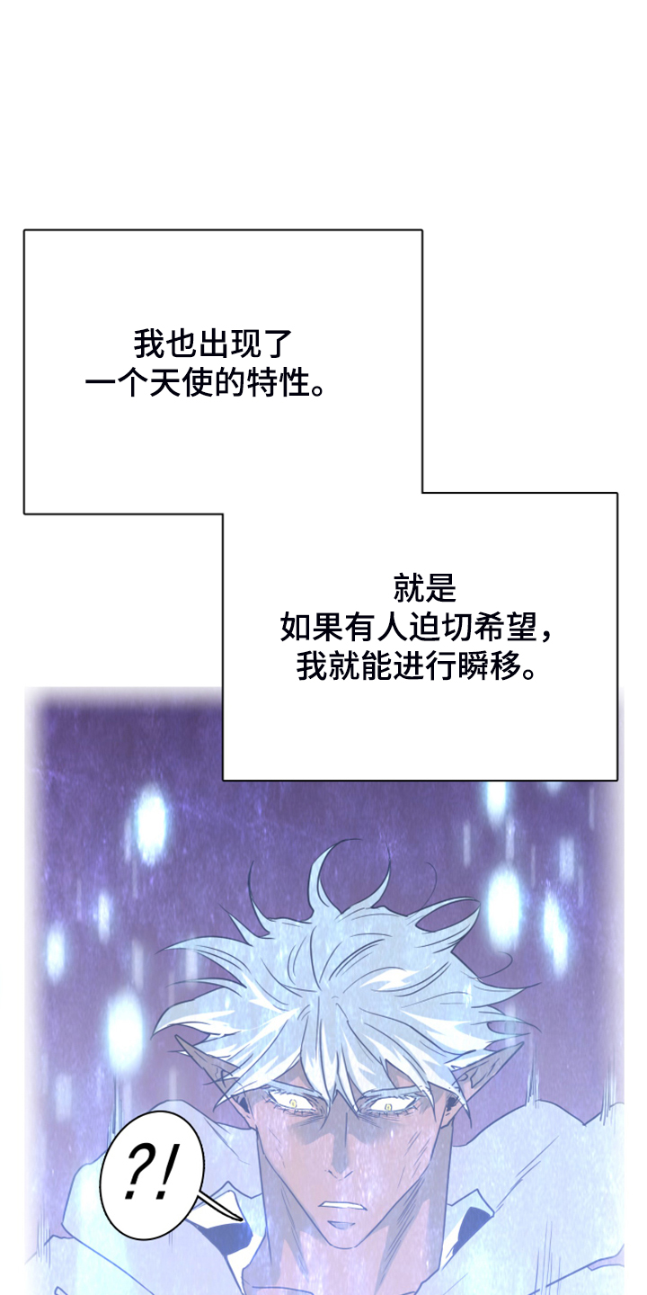 《黑焰纹章》第245章神性诞生 第14页