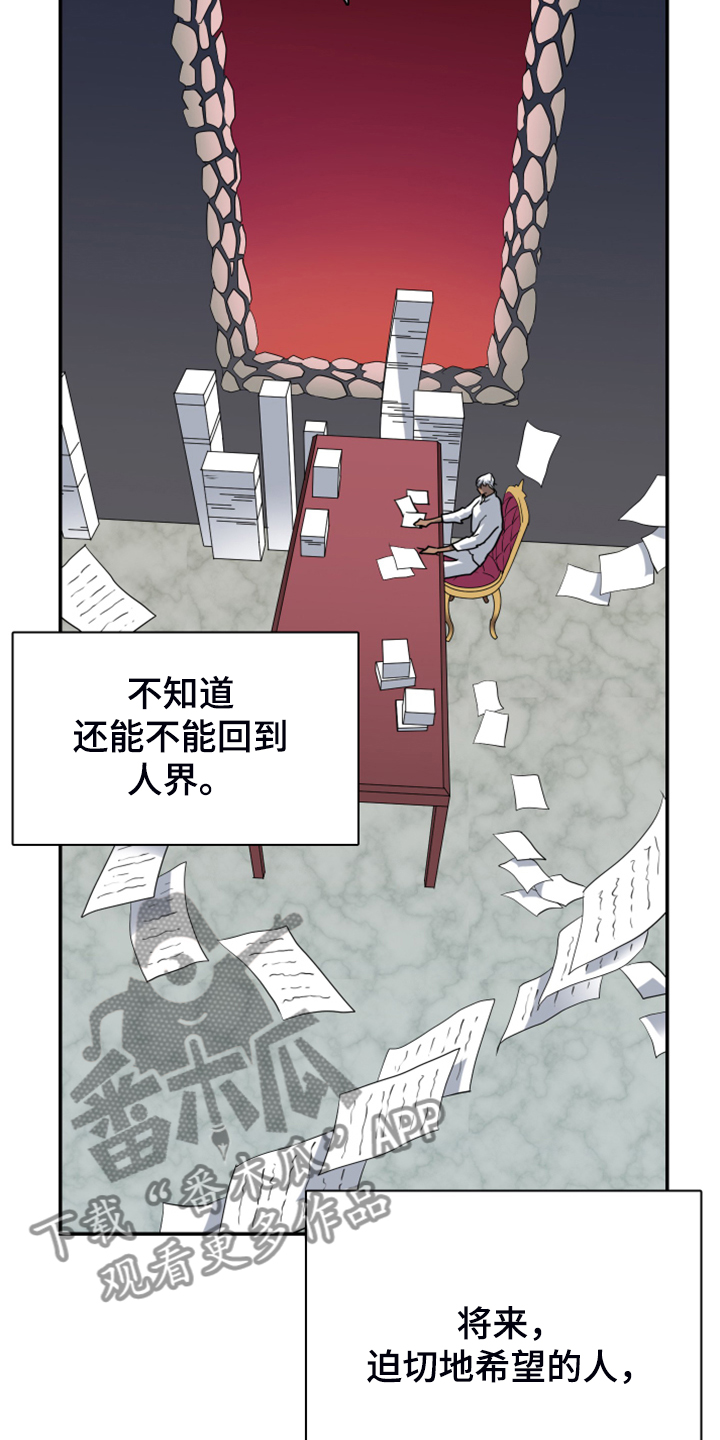 《黑焰纹章》第245章神性诞生 第18页