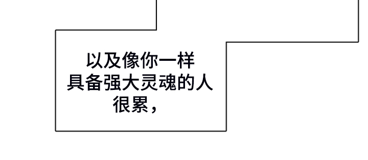 《黑焰纹章》第245章神性诞生 第19页