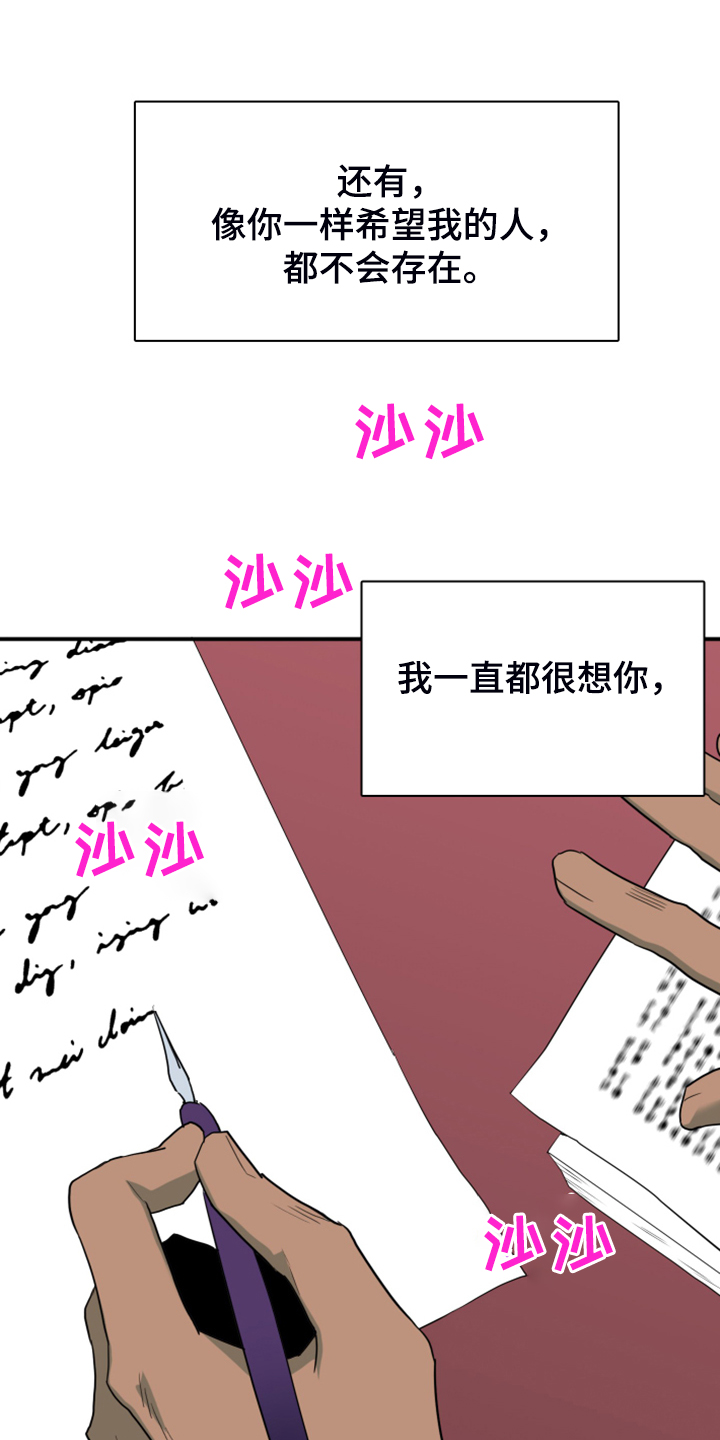 《黑焰纹章》第245章神性诞生 第20页