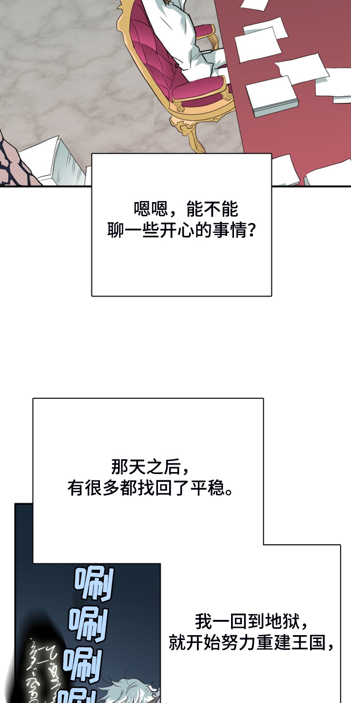《黑焰纹章》第245章神性诞生 第23页