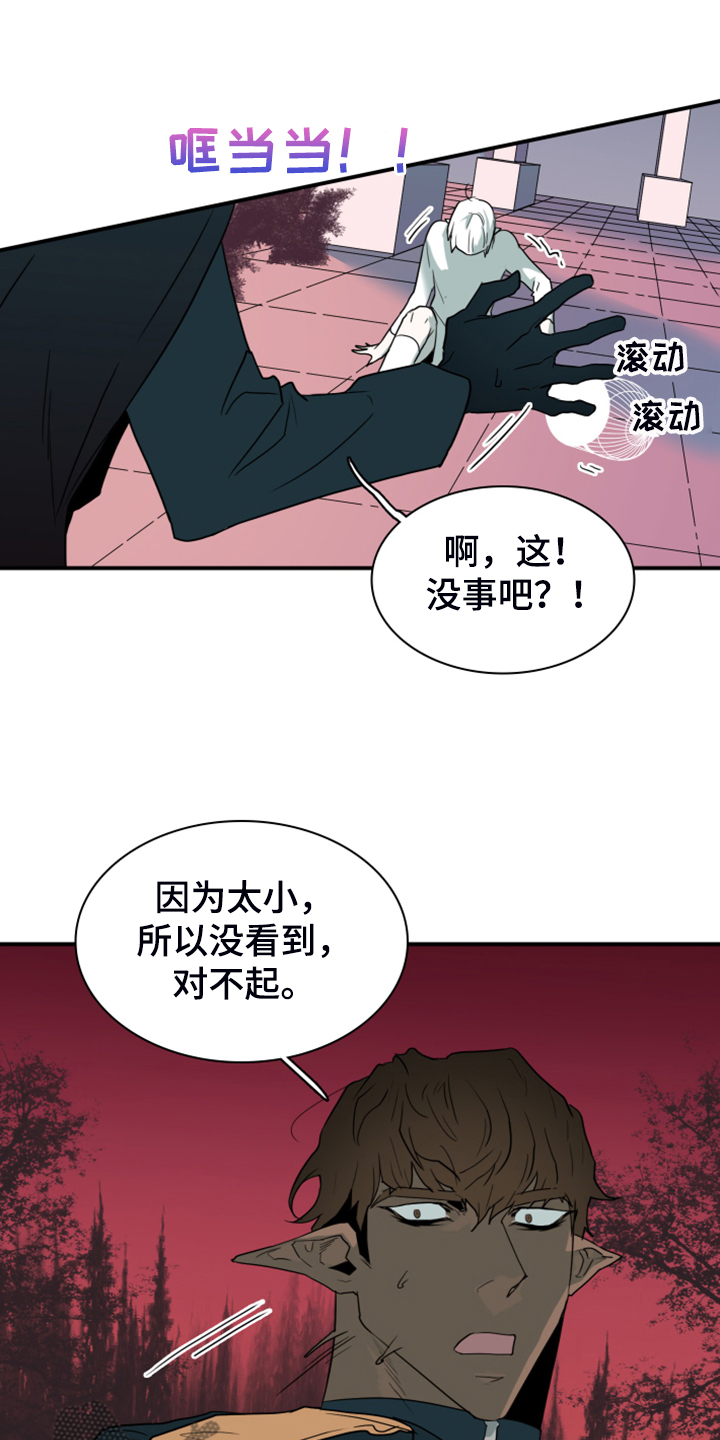 《黑焰纹章》第245章神性诞生 第30页