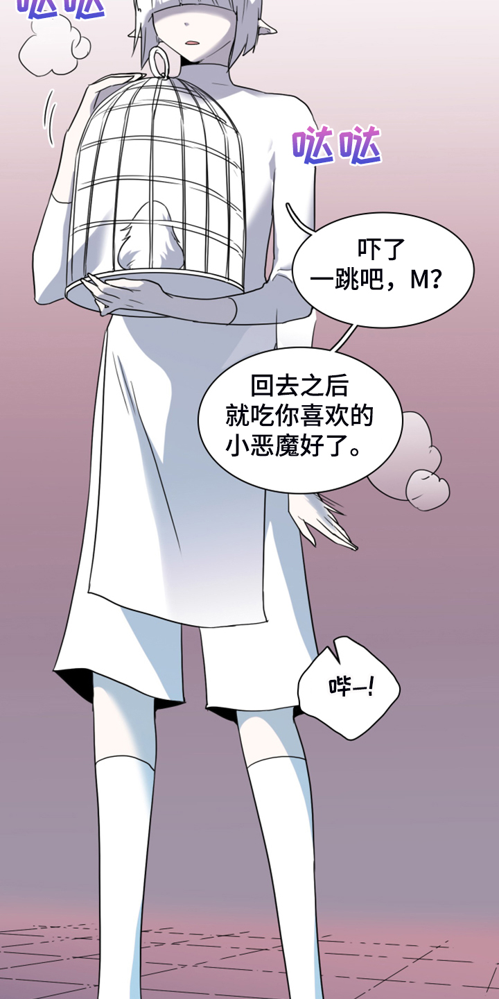 《黑焰纹章》第245章神性诞生 第35页