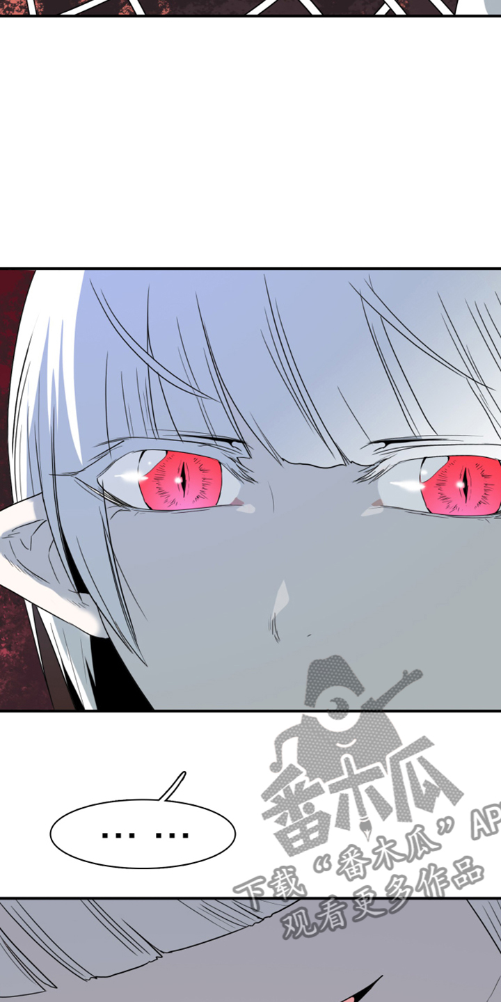 《黑焰纹章》第245章神性诞生 第37页