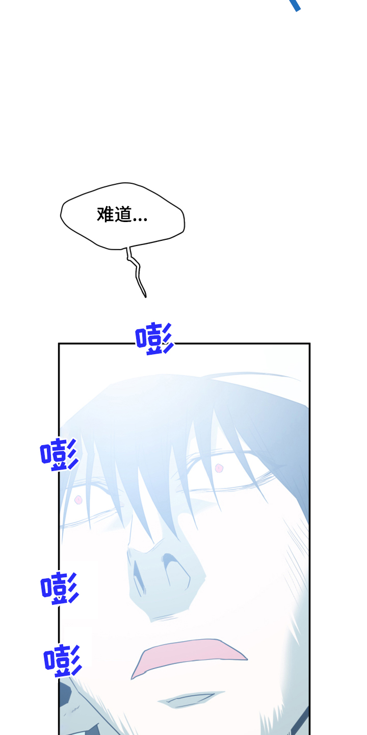 《黑焰纹章》第242章是真的吗 第25页