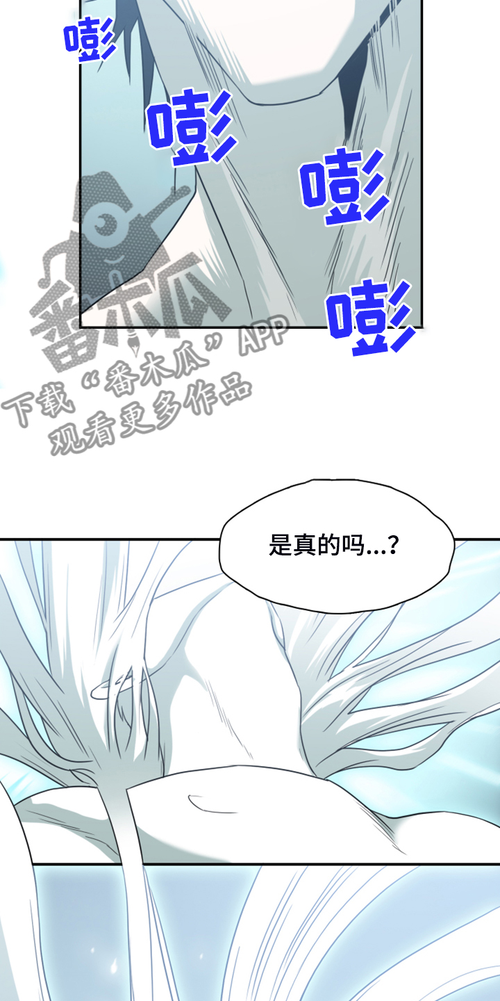 《黑焰纹章》第242章是真的吗 第26页