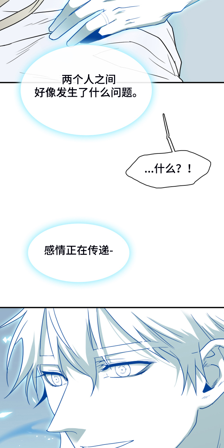 《黑焰纹章》第242章是真的吗 第4页