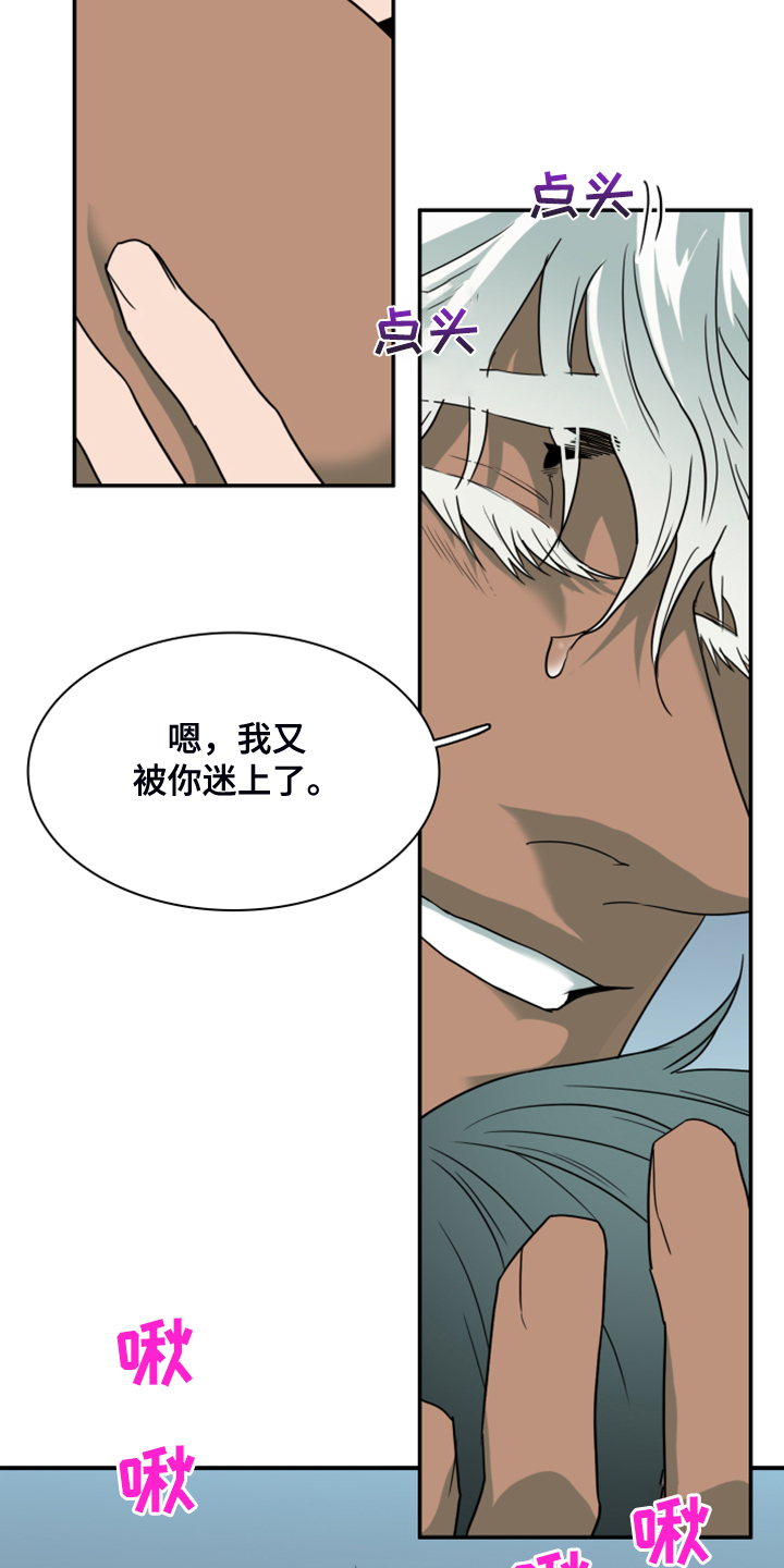 《黑焰纹章》第243章回归于无 第12页