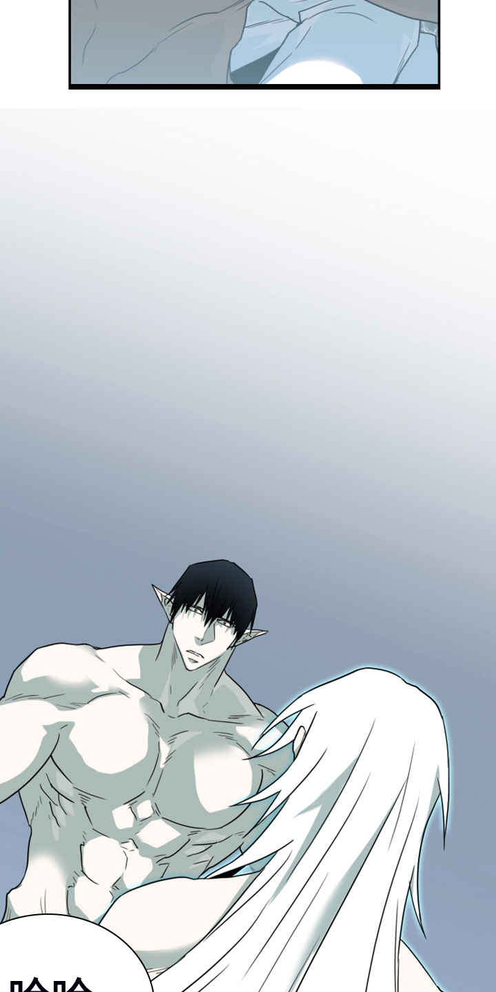 《黑焰纹章》第243章回归于无 第15页