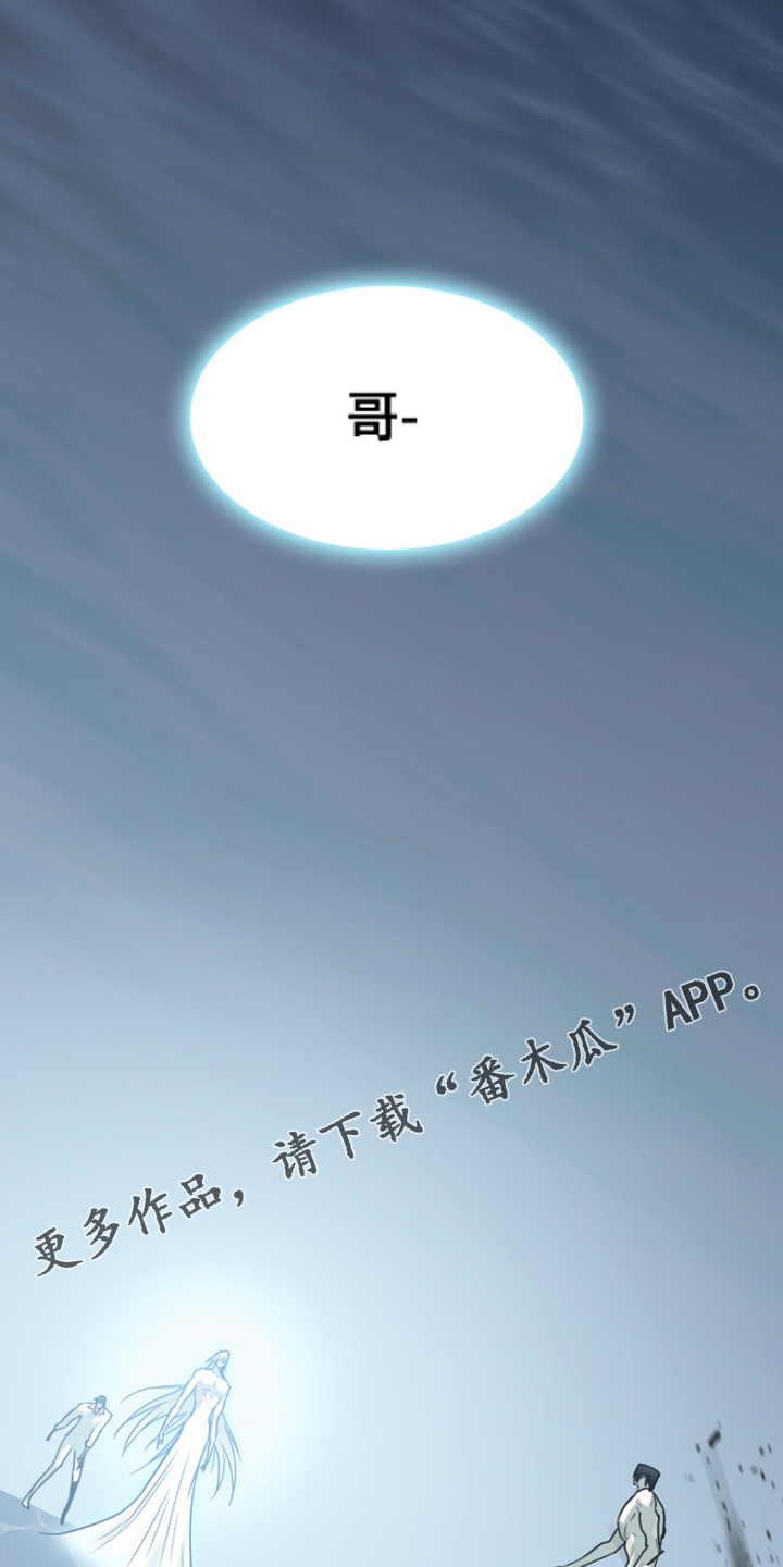 《黑焰纹章》第243章回归于无 第1页