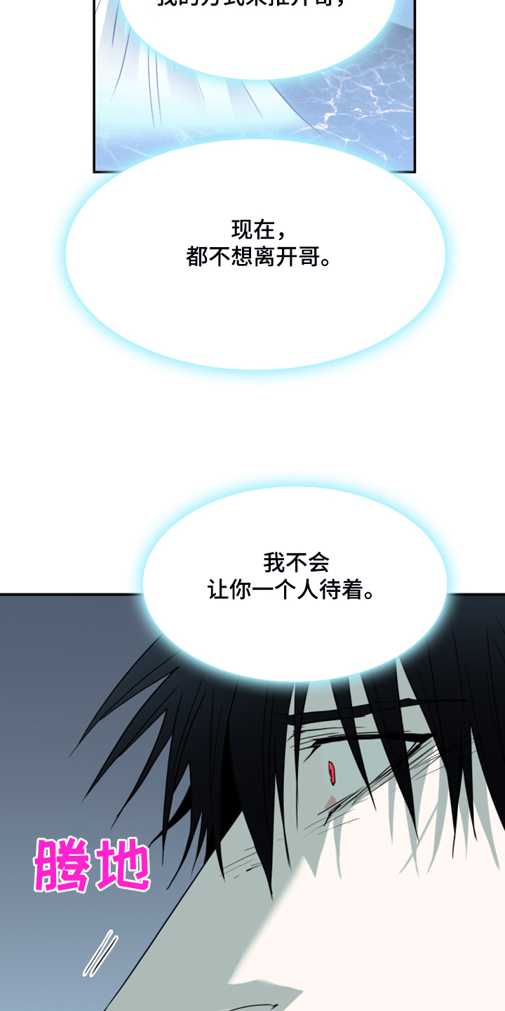 《黑焰纹章》第243章回归于无 第25页