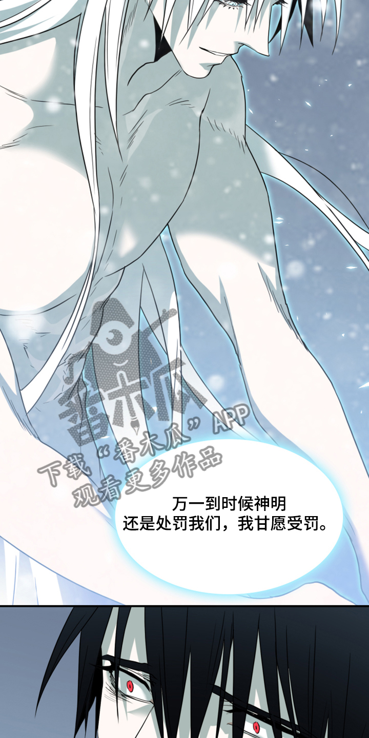 《黑焰纹章》第243章回归于无 第30页