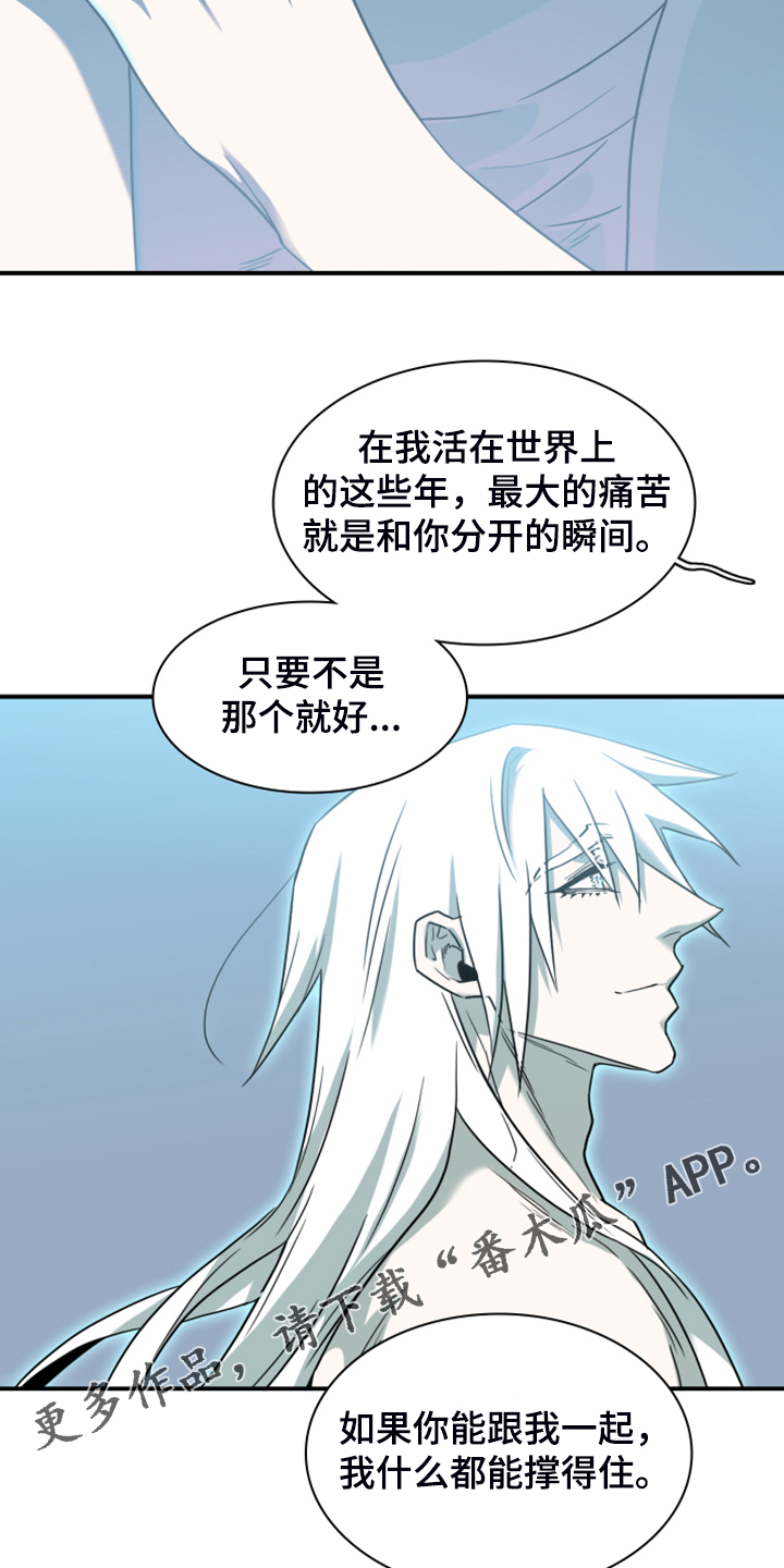 《黑焰纹章》第243章回归于无 第38页