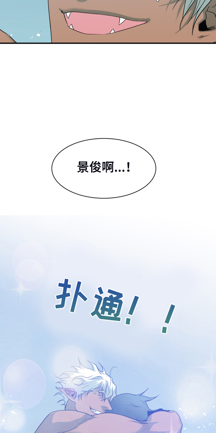《黑焰纹章》第243章回归于无 第9页