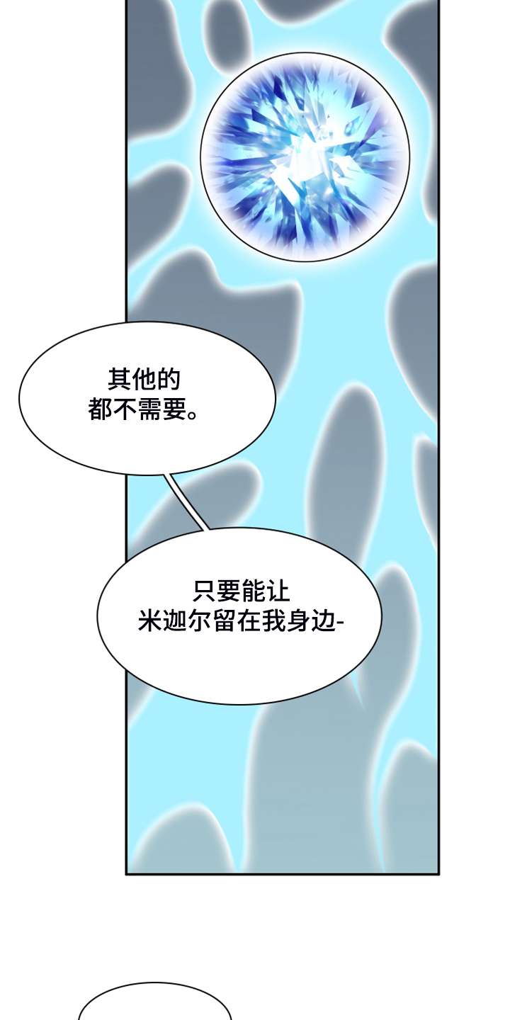 《黑焰纹章》第241章虚化的无 第10页