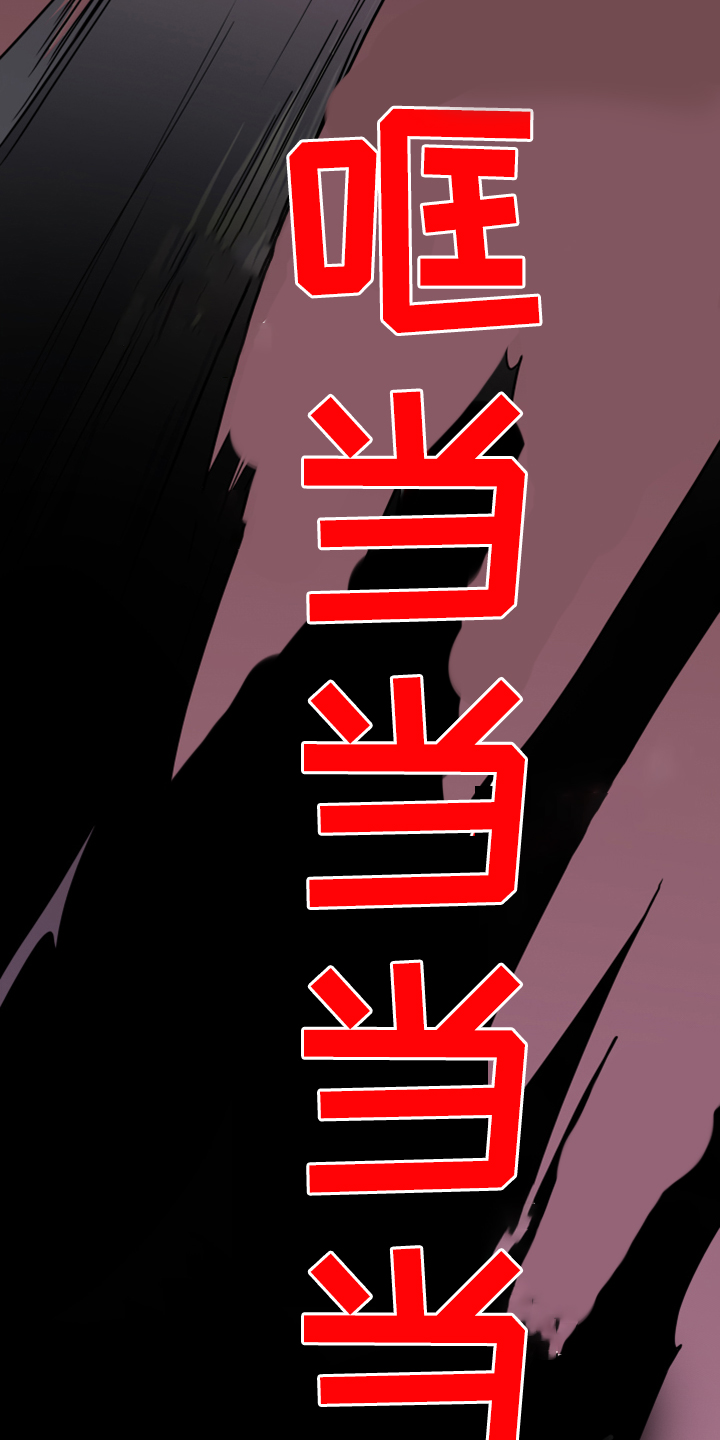 《黑焰纹章》第241章虚化的无 第15页