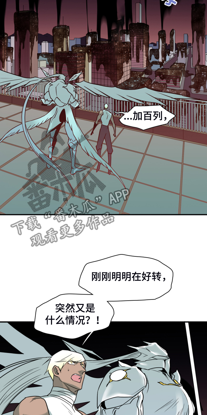 《黑焰纹章》第241章虚化的无 第18页
