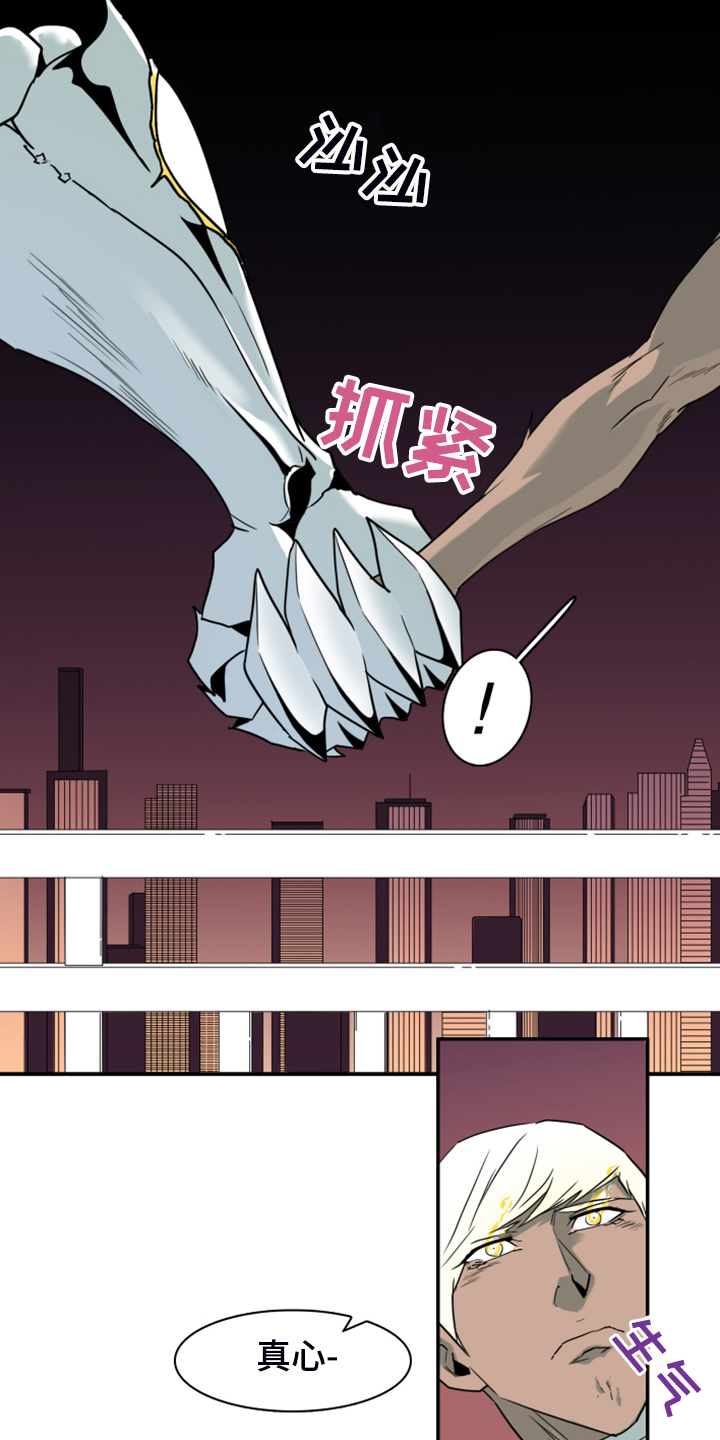 《黑焰纹章》第241章虚化的无 第23页