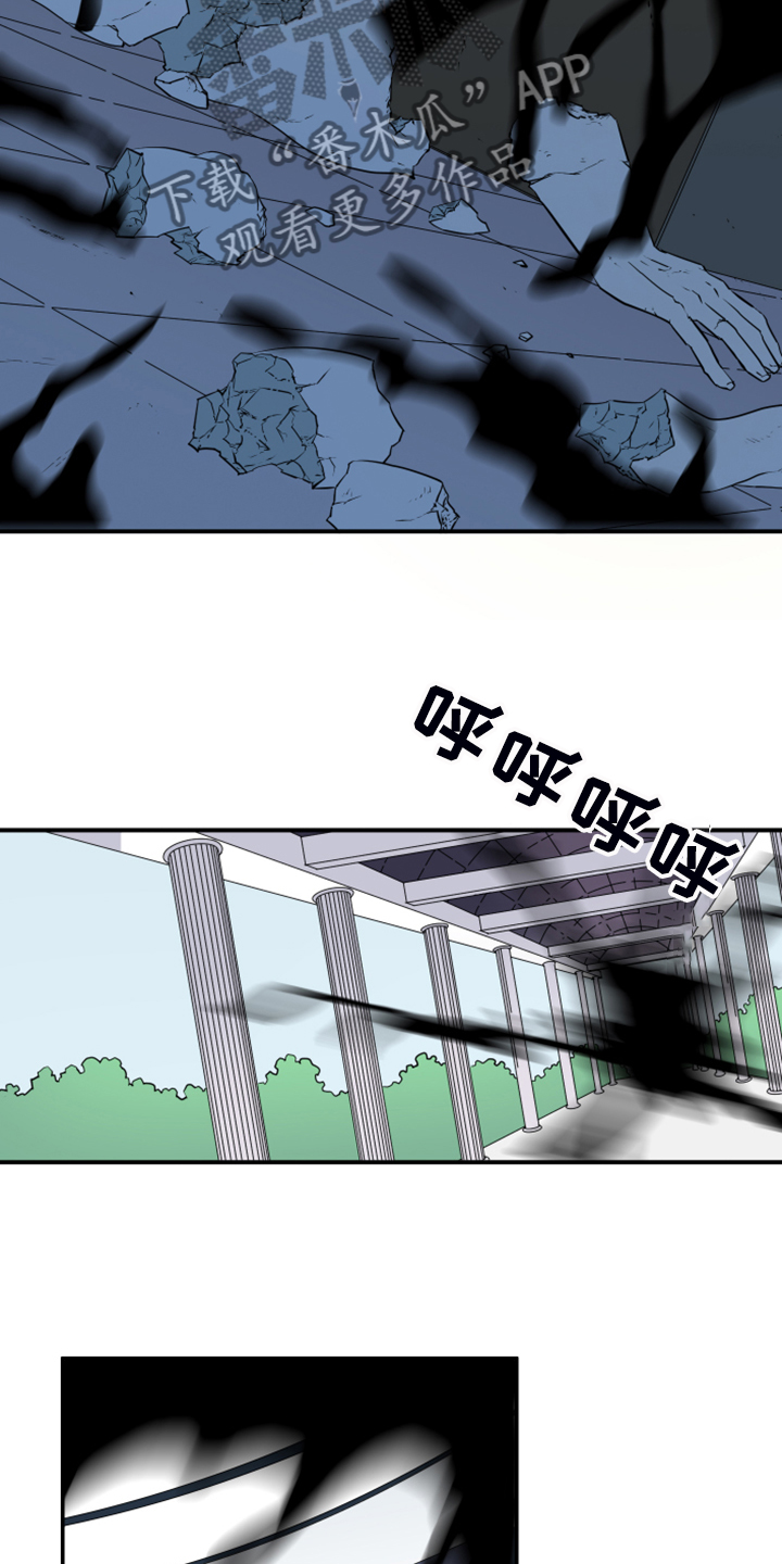 《黑焰纹章》第241章虚化的无 第26页