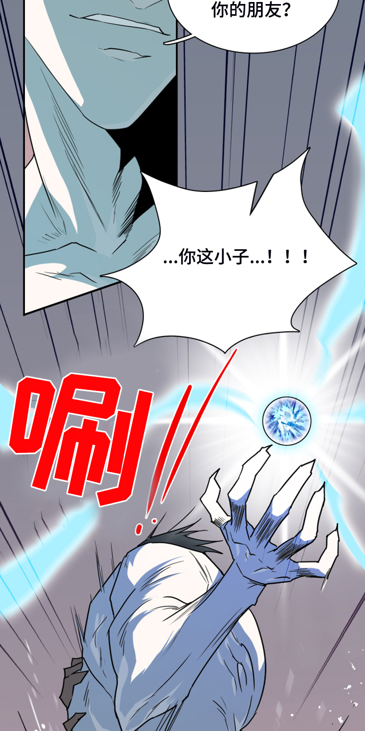 《黑焰纹章》第241章虚化的无 第2页