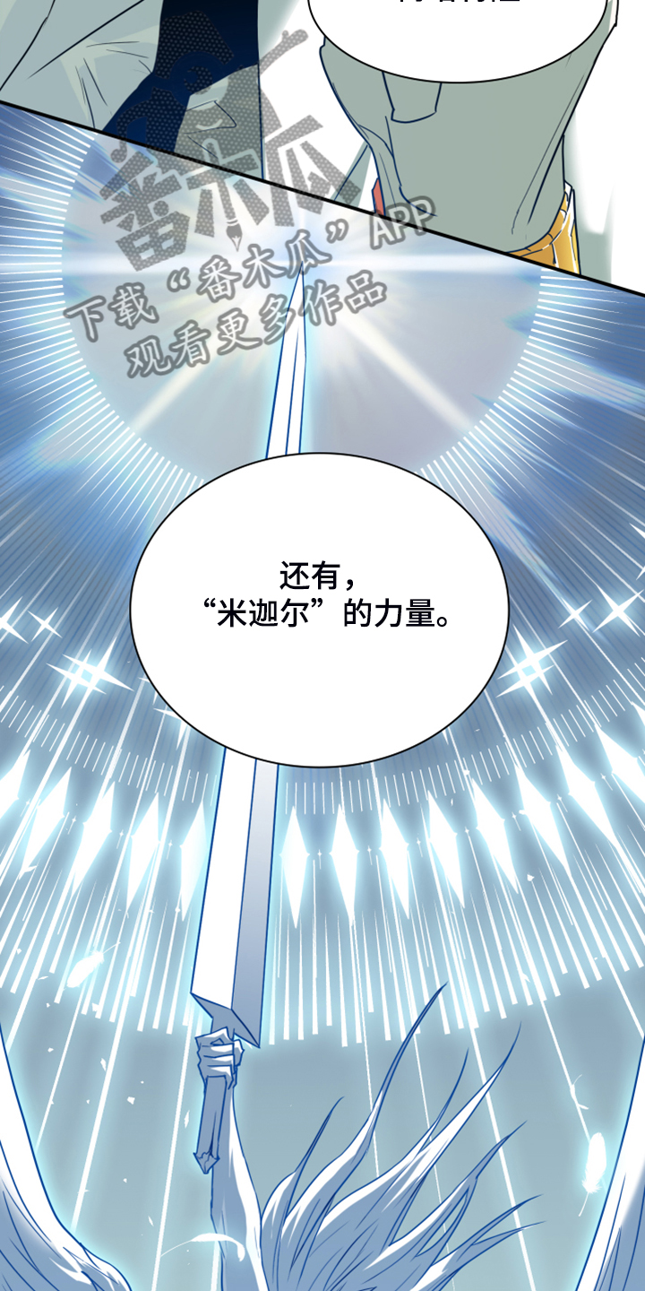 《黑焰纹章》第241章虚化的无 第6页