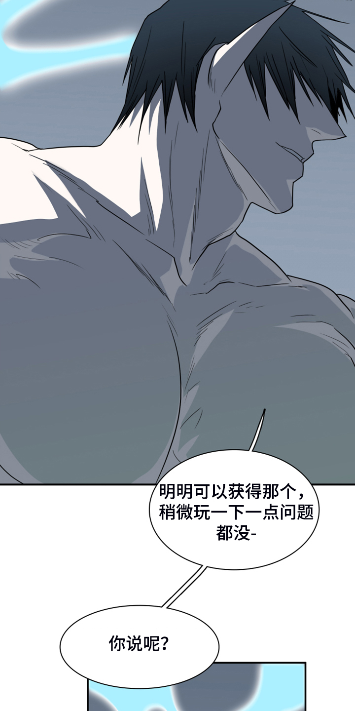 《黑焰纹章》第241章虚化的无 第9页