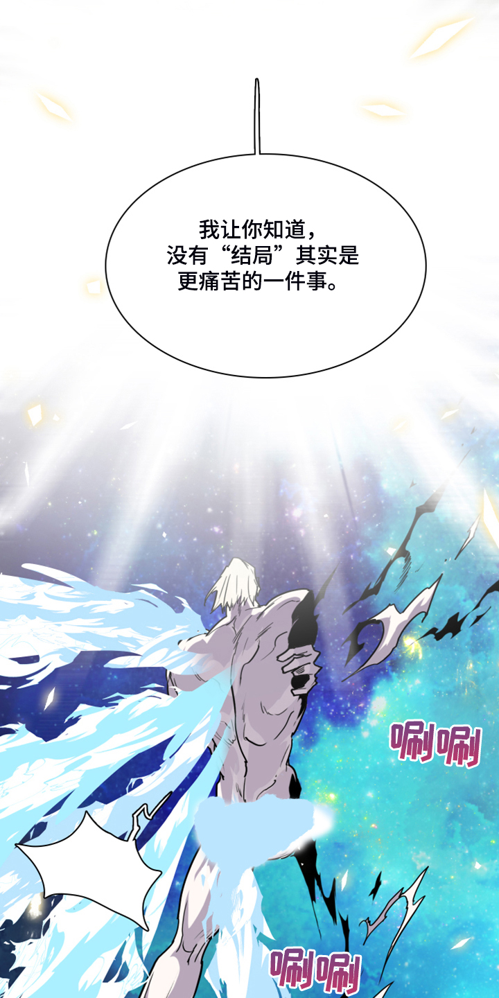 《黑焰纹章》第239章“没有”结局 第14页