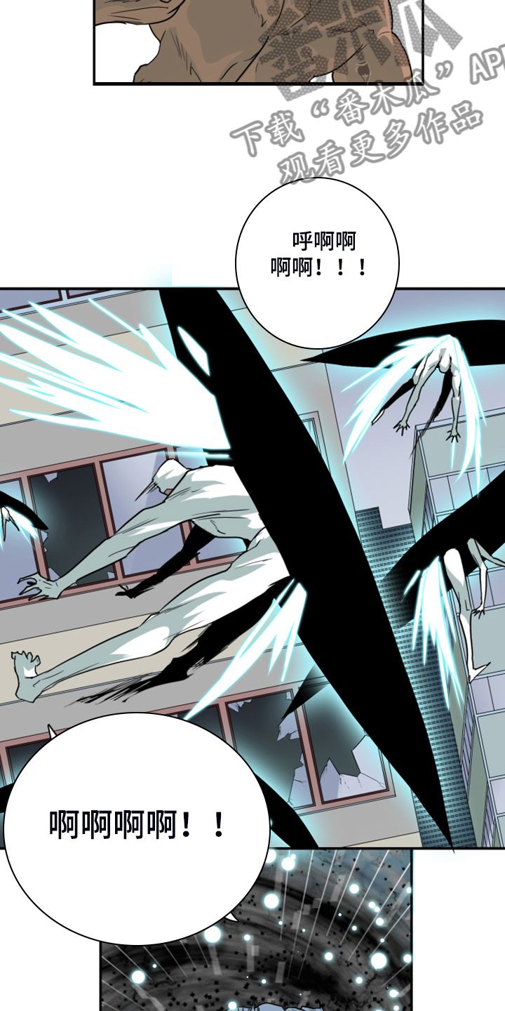 《黑焰纹章》第239章“没有”结局 第26页