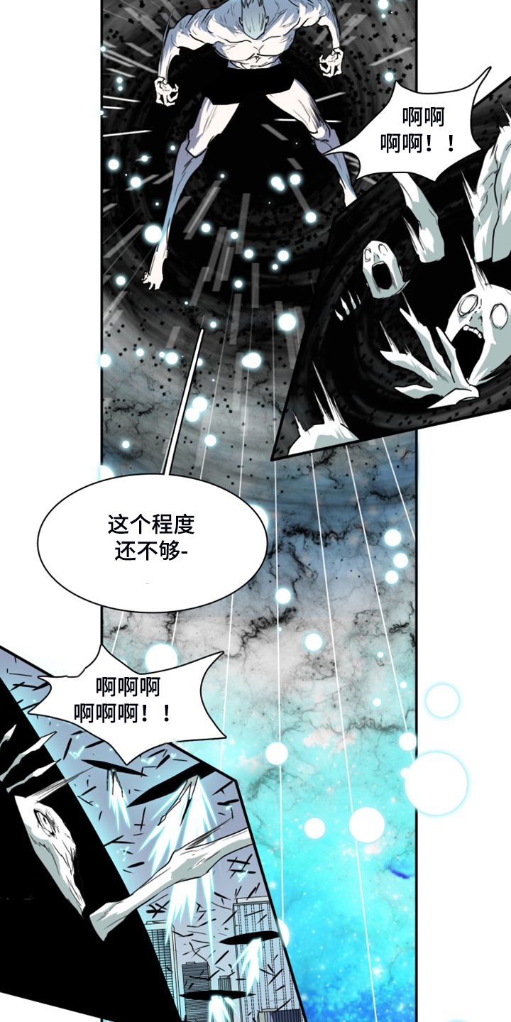 《黑焰纹章》第239章“没有”结局 第27页