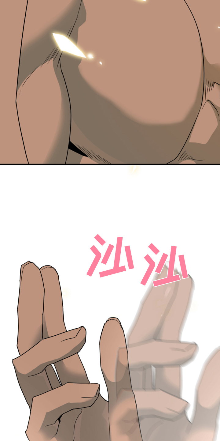 《黑焰纹章》第239章“没有”结局 第6页