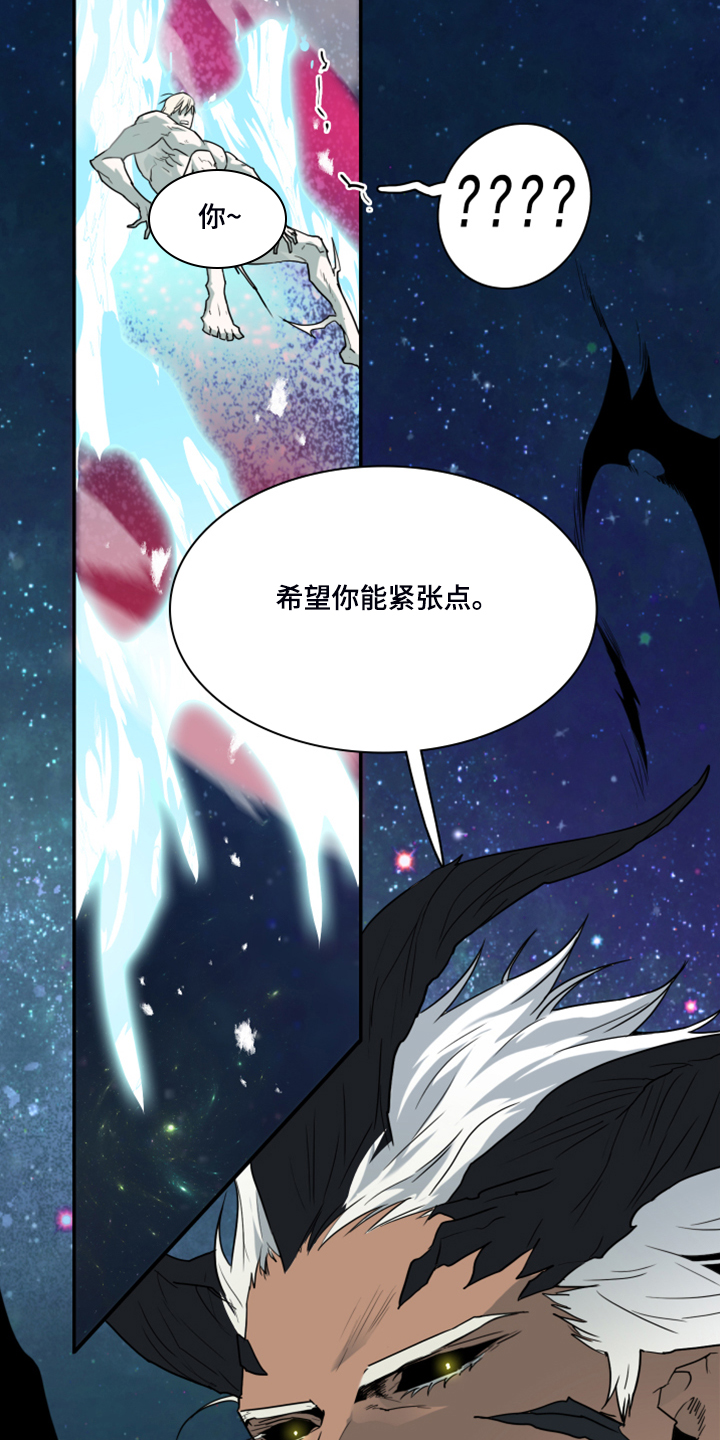 《黑焰纹章》第238章真正的牺牲 第12页