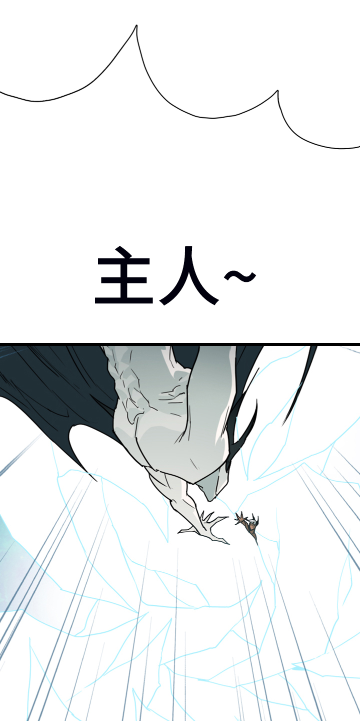 《黑焰纹章》第238章真正的牺牲 第1页