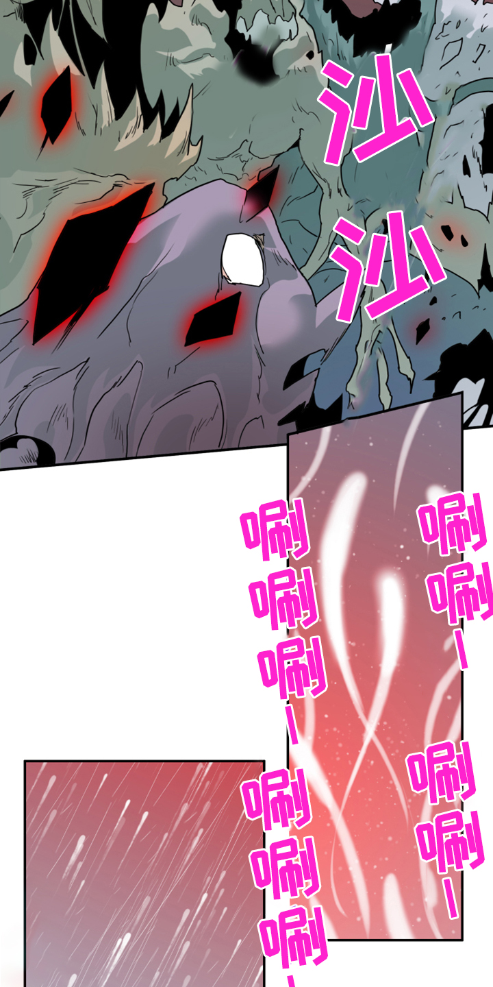 《黑焰纹章》第238章真正的牺牲 第25页