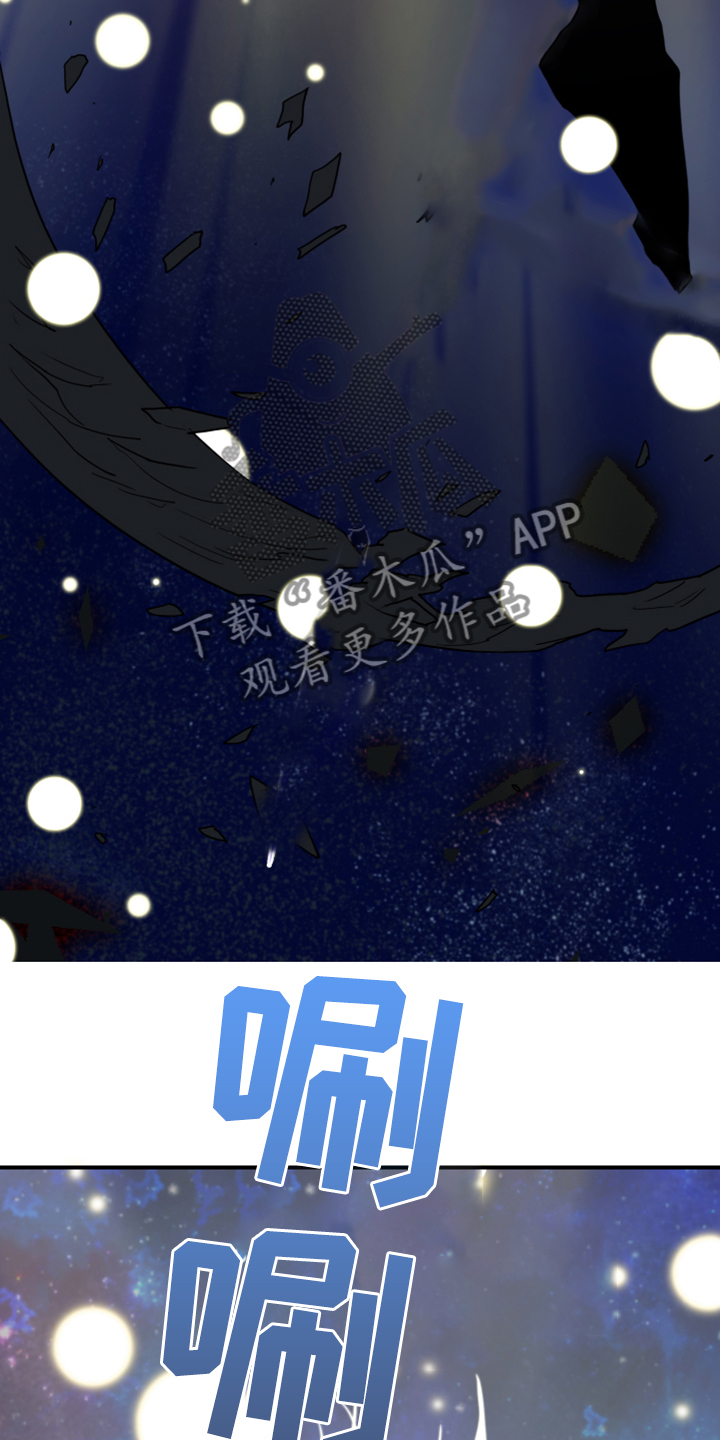 《黑焰纹章》第238章真正的牺牲 第29页