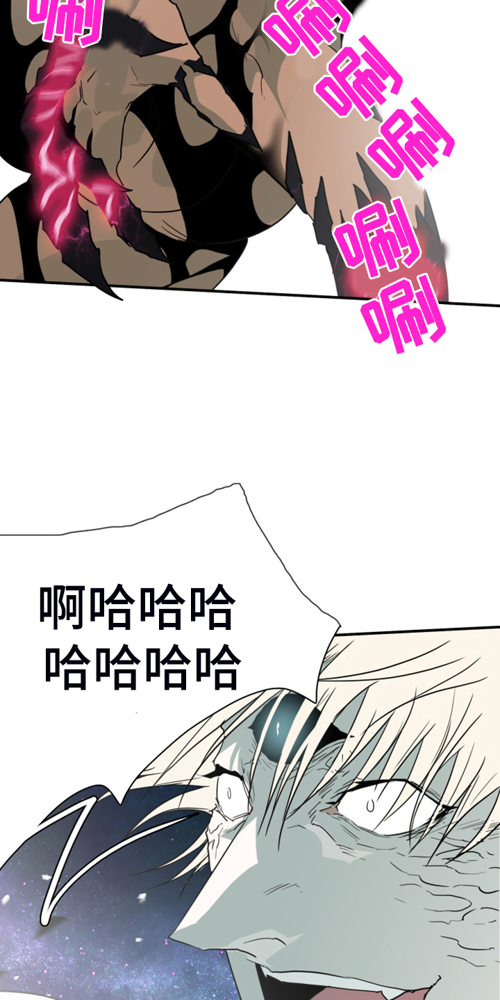 《黑焰纹章》第238章真正的牺牲 第5页